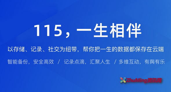 115浏览器 绿色版-7xin·资讯网